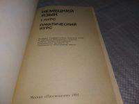 Лот: 19118175. Фото: 2. Бердичевский А.Л., Гиниатуллин... Учебники и методическая литература