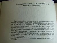 Лот: 1891566. Фото: 3. Паутина власти, авторы К. Мироу... Литература, книги