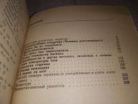 Лот: 11273297. Фото: 16. Да сгинет смерть! Победа над старением...