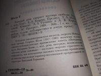 Лот: 16254322. Фото: 2. Белль Г., Каждый день умирает... Литература, книги