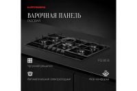 Лот: 25058683. Фото: 2. Газовая панель KUPPERSBERG FG... Крупная бытовая техника