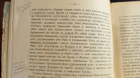 Лот: 25730277. Фото: 15. Стратегическое искусство великих...