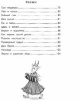 Лот: 23492777. Фото: 3. Толстой Л.Н. Рассказы и сказки... Литература, книги