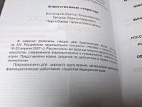Лот: 25071751. Фото: 4. Oz (4092325) Лекции для практикующих... Красноярск