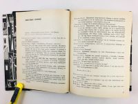 Лот: 23305063. Фото: 6. Современная итальянская пьеса...