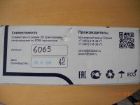 Лот: 13806416. Фото: 2. Высокоточный пруток для 3D-принтера. Принтеры, сканеры, МФУ