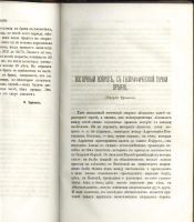 Лот: 7385737. Фото: 5. Ежемесячный журнал Знание * 1877...