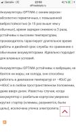 Лот: 11476338. Фото: 2. Аккумулятор Optima agm 60а/ч 1000а. Авто, мото, водный транспорт