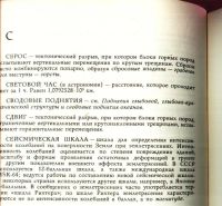 Лот: 18030555. Фото: 9. Атлас Океанов. Термины. Понятия...