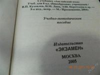 Лот: 2483557. Фото: 2. Решебник учебник по английскому... Учёба (Школа, вуз)