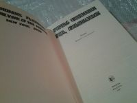 Лот: 6572052. Фото: 2. Год французов, Томас Фланаган... Литература, книги