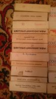 Лот: 8711202. Фото: 2. Диапозитивы,очень много!. Антиквариат