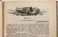 Лот: 13843188. Фото: 4. Ежемесячные литературные приложения... Красноярск