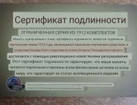 Лот: 20306317. Фото: 6. Набор монет 100 лет Титаник Titanic