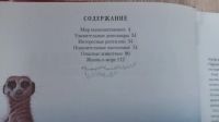 Лот: 19814081. Фото: 2. Детские книги. Детям и родителям