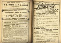 Лот: 13745349. Фото: 3. Еженедельник Петроградских государственных... Коллекционирование, моделизм