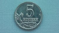Лот: 6739718. Фото: 2. 5 копеек 2009 года. Монеты