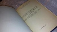 Лот: 8435373. Фото: 2. Вопросы патофизиологии и интенсивной... Медицина и здоровье