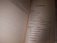 Лот: 13561874. Фото: 6. Сайдинг, Правила работы с сайдингом...