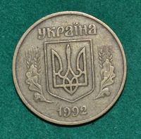 Лот: 7508194. Фото: 2. Украина 50 копеек 1992 (566). Монеты