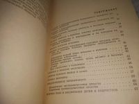 Лот: 25056224. Фото: 3. оз...(4092317) Гигиена брака... Литература, книги