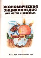 Лот: 15792364. Фото: 2. Райзберг Борис - Экономическая... Бизнес, экономика