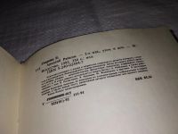 Лот: 4259916. Фото: 17. Уварова Е., Аркадий Райкин, Автор...