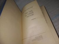 Лот: 25511097. Фото: 2. оз..(4092370) Что там, за синей... Литература, книги