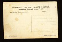 Лот: 16616924. Фото: 2. дореволюционная видовая открытка... Открытки, билеты и др.