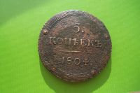 Лот: 14533686. Фото: 5. 5 копеек 1804 г. КМ.