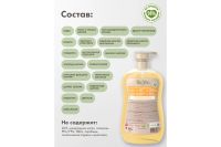 Лот: 23675750. Фото: 9. Гель для душа BioMio Bio shower...