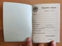 Лот: 25883744. Фото: 2. Трудовая книжка советская чистая... Коллекционирование, моделизм