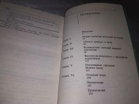 Лот: 19325222. Фото: 4. В тисках духовного гнета, Мидлер... Красноярск