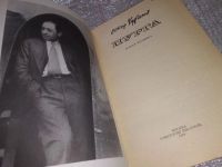Лот: 17451918. Фото: 2. Курганов О. И. Пурга: Роман-хроника... Литература, книги