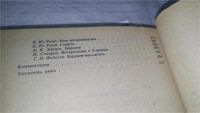 Лот: 7878950. Фото: 11. (51023)Николай Бердяев, Самопознание...
