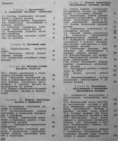 Лот: 25439084. Фото: 2. Вагонное хозяйство Учебное пособие... Учебники и методическая литература