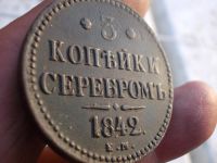 Лот: 14814103. Фото: 2. Шикарный Алтын ( 3 копейки) серебром... Монеты