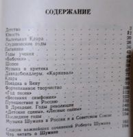 Лот: 19709733. Фото: 3. Владыкина-Бачинская Нина | Роберт... Красноярск