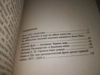 Лот: 24401310. Фото: 3. (1092386)Виноградов В. Н. Британский... Литература, книги