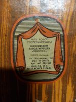 Лот: 19128079. Фото: 4. Детская швейная машинка. Красноярск