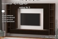 Лот: 25018565. Фото: 5. Полка открытая Hoff Студио ПГ-05