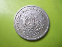 Лот: 7323448. Фото: 2. 20 копеек 1923 год. РСФСР. Серебро... Монеты