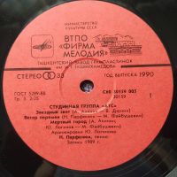 Лот: 18949236. Фото: 3. LP ● Студийная группа А.Т.С... Красноярск