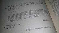 Лот: 4917483. Фото: 5. Зеленая аптека, А.А, Махов, дается...