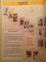 Лот: 10328699. Фото: 5. Карты Таро + книжка