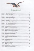 Лот: 18922020. Фото: 2. Кир Булычев "Путешествие Алисы... Детям и родителям