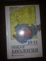 Лот: 4976095. Фото: 3. Учебники 10-11 класс - Русский... Литература, книги