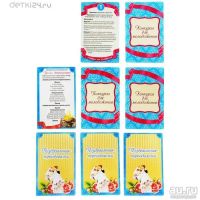 Лот: 10975417. Фото: 7. Готовый сценарий проведения Свадьбы...