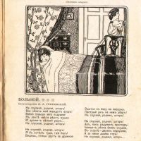 Лот: 18064889. Фото: 12. Задушевное слово. Чтение для детей...