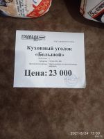 Лот: 16935165. Фото: 3. Уголок. Мебель